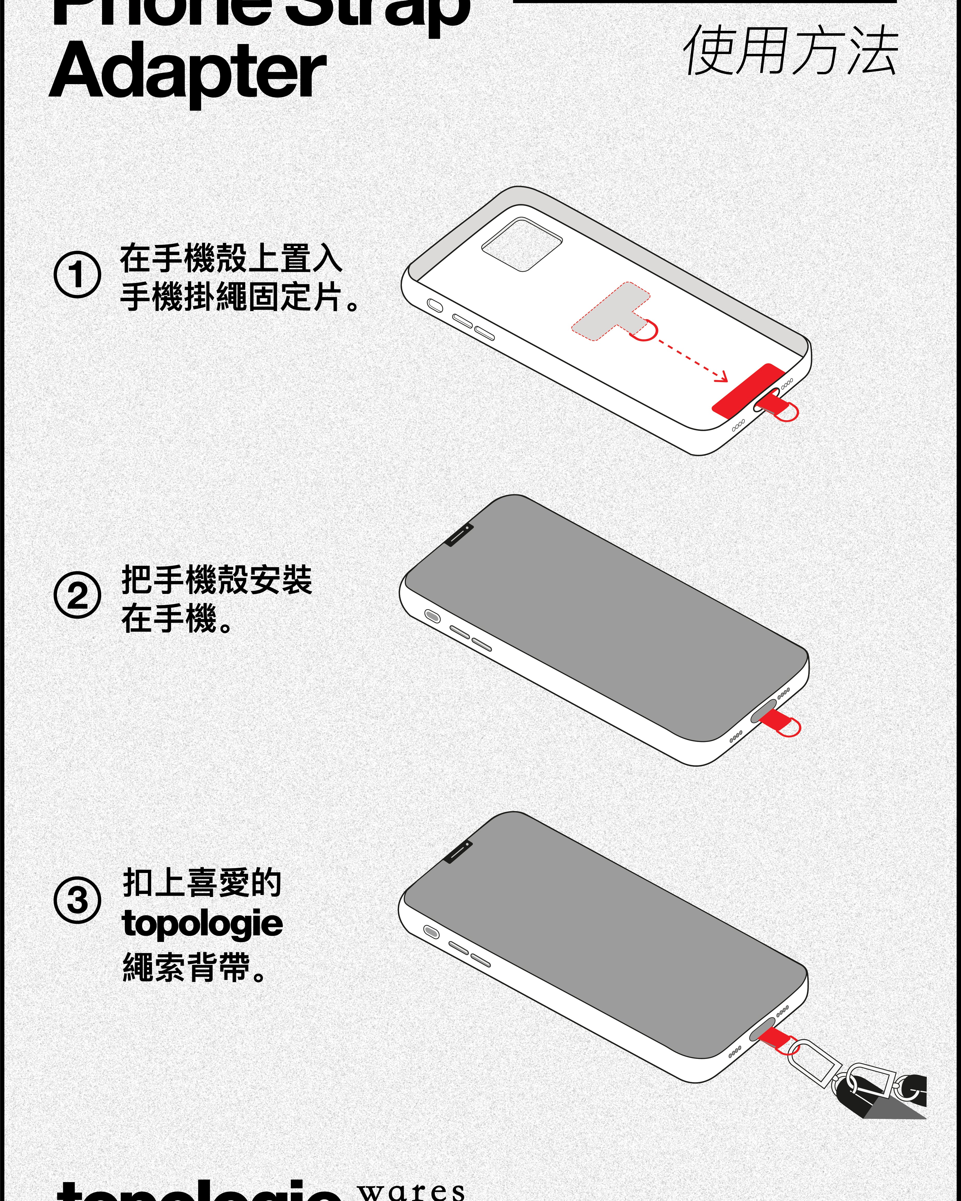 Phone Strap Adapter手機掛繩夾片