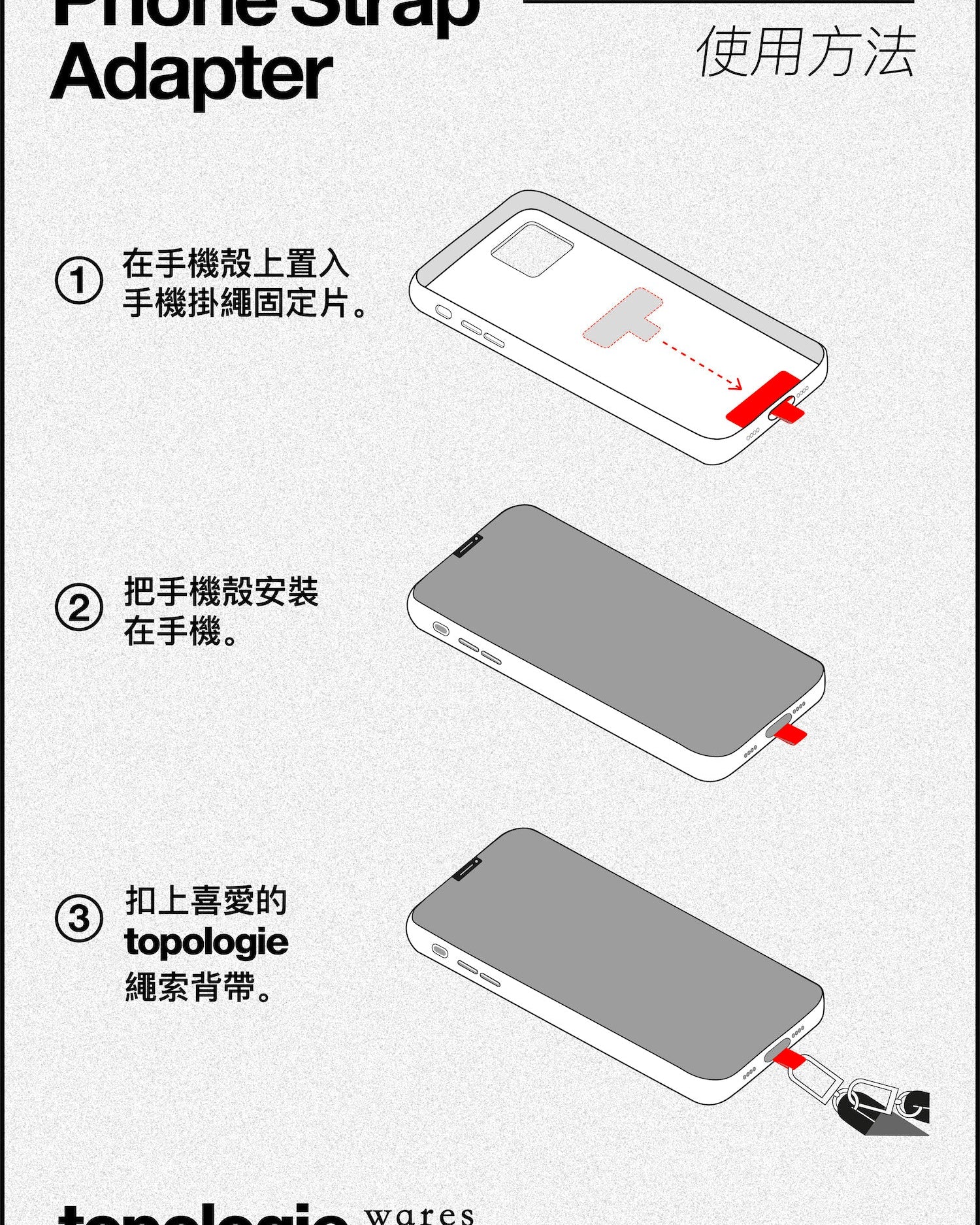 20mm Sling 繩索背帶 / 卡其 + 手機掛繩夾片